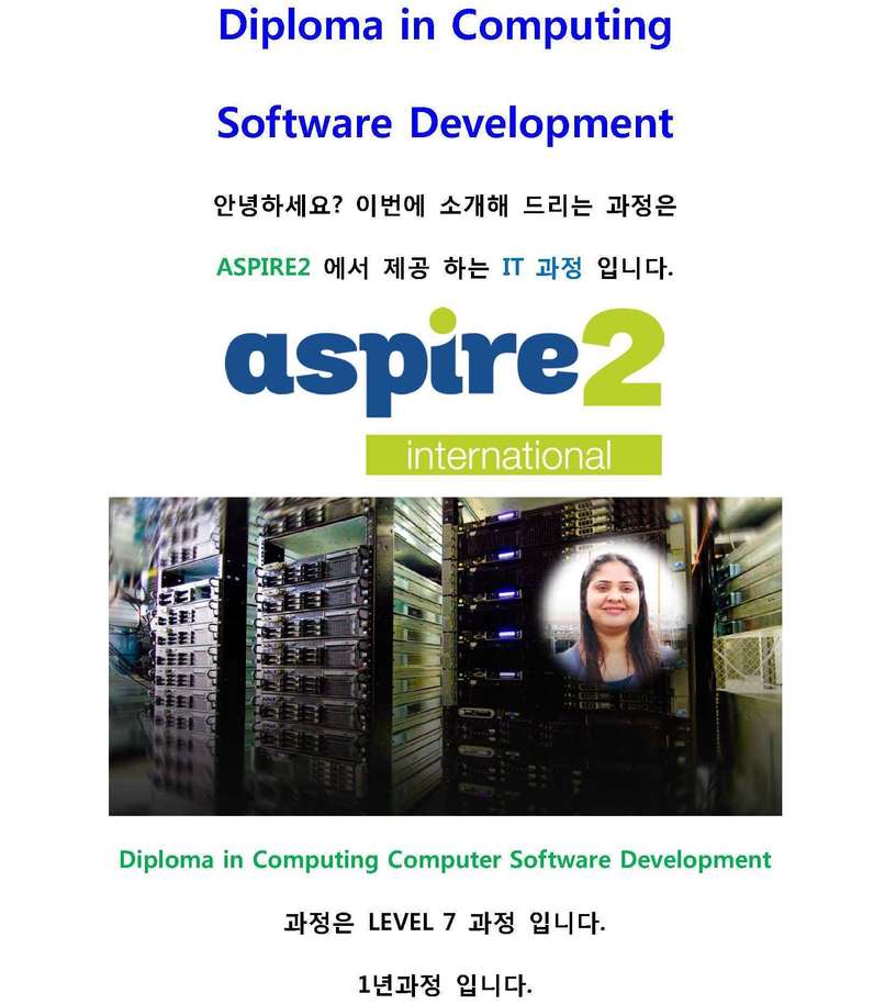 원유학 IT 소프트웨어 개발과정